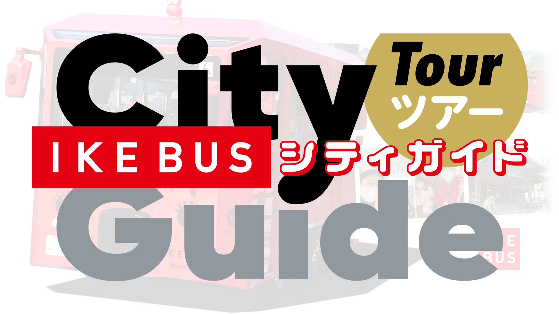 IKEBUS CityGuide Tour