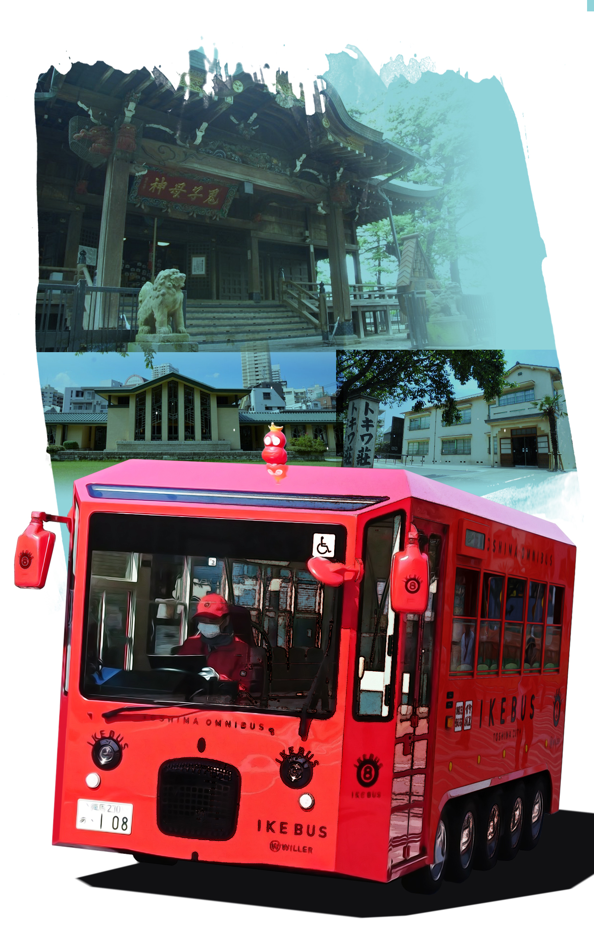 公式｜IKE BUS｜イケバスアトカルツアーでとしまの魅力再発見